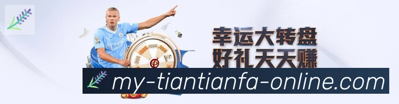 天天发娱乐彩票平台生态图